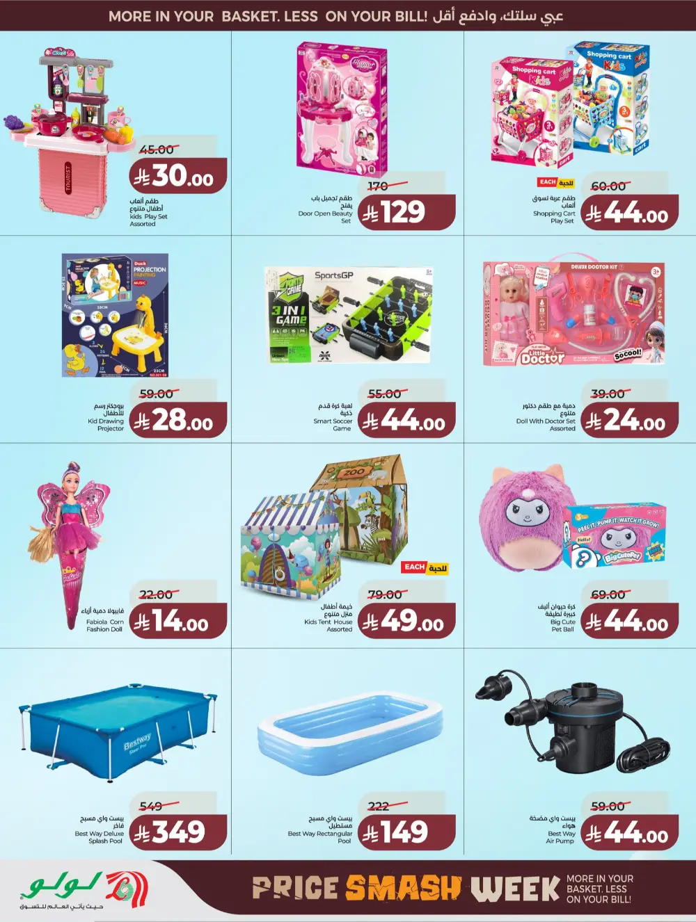 Lulu Saudi Price Smash Week - Jeddah & Makkah Deals page 67